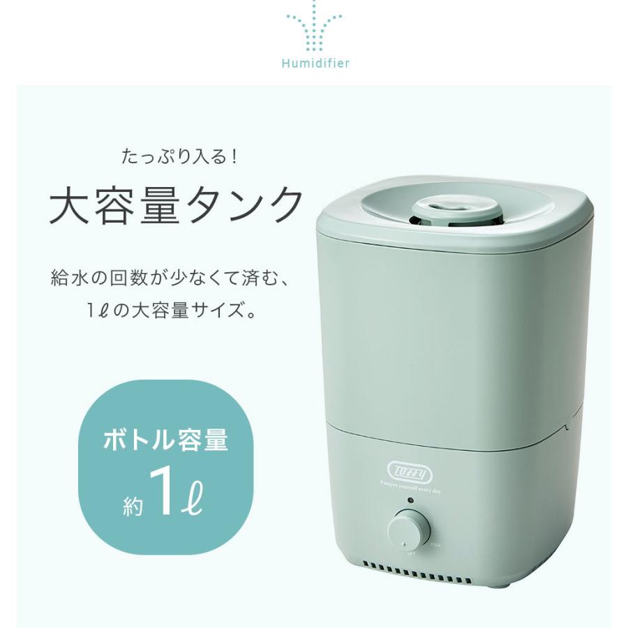 Toffy 加湿器 1.0L アロマオイル 抗菌 おしゃれ 加湿 アロマ対応 LED ライト かわいい シンプル |  | 04