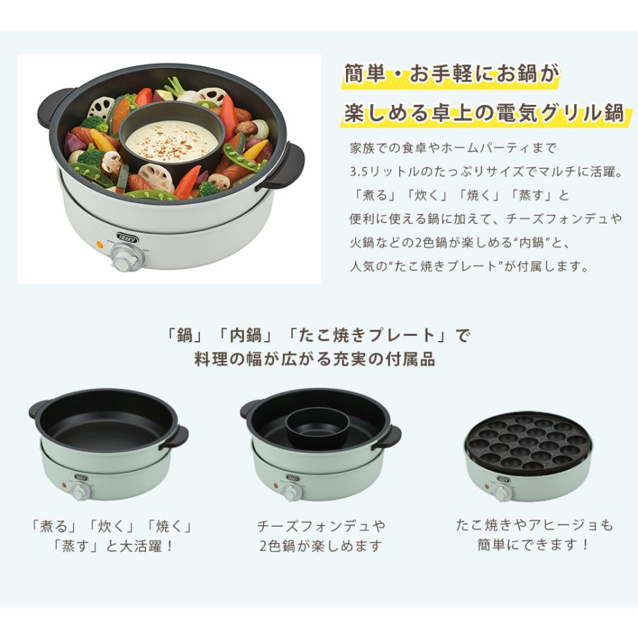 Toffy ホットプレート おしゃれ 電気グリル鍋 レトロ トフィー 電気鍋