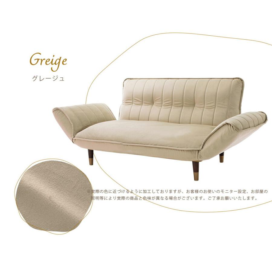 セルタン ソファー 2人掛け 日本製 ベロア キルト リクライニング