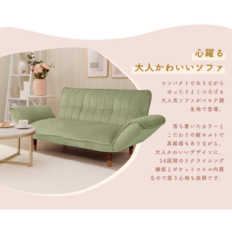 【送料無料】大人かわいい ベロアカウチソファ 2人掛け 14段階リクライニング 2人掛け]カウチソファ｜14段階リクライニング ポケットコイル ベロア調