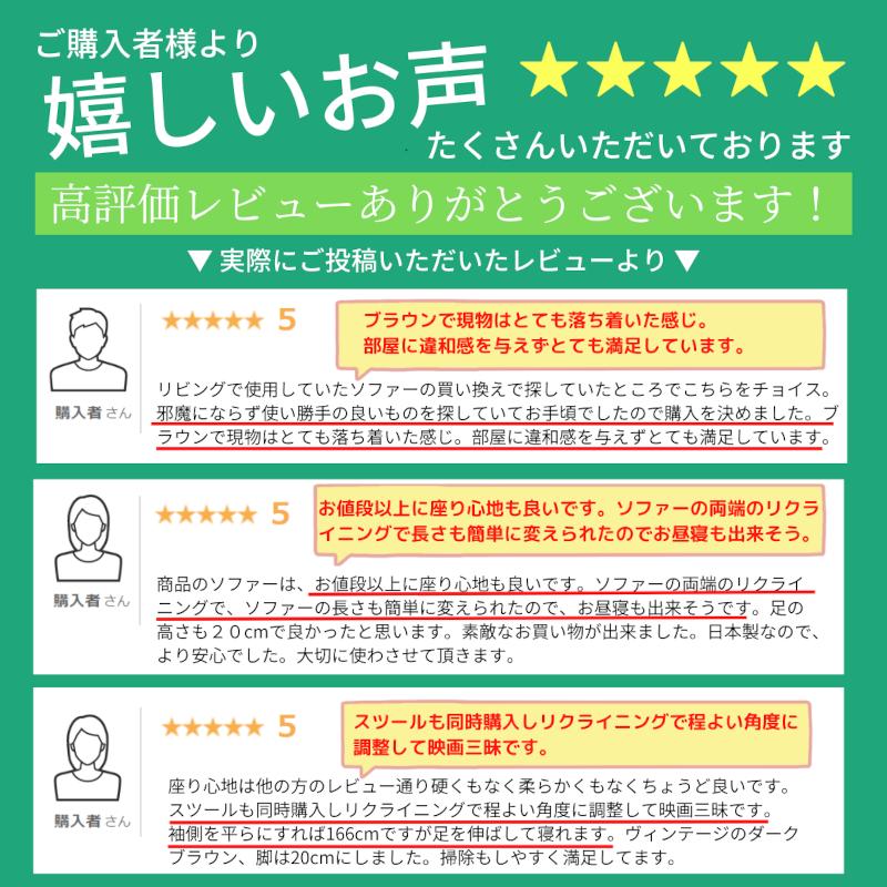 ソファー 2人掛け 日本製 座面やわらかめ ソフトタイプ 合皮 リクライニング コンパクト 肘付 コイル カウチソファ ヴィンテージ  a01の画像