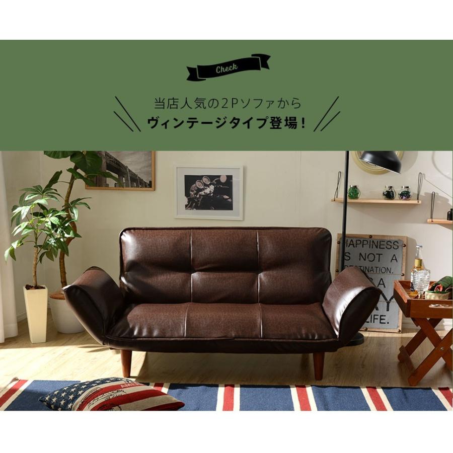 ソファー 2人掛け 日本製 座面やわらかめ ソフトタイプ 合皮 リクライニング コンパクト 肘付 コイル カウチソファ ヴィンテージ  a01の画像