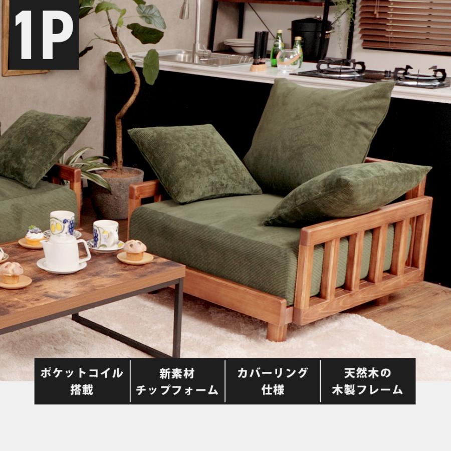 セルタン ソファー 一人掛け 日本製 コーデュロイ ヴィンテージ セルタン ソファー 一人掛け 日本製 コーデュロイ ヴィンテージ