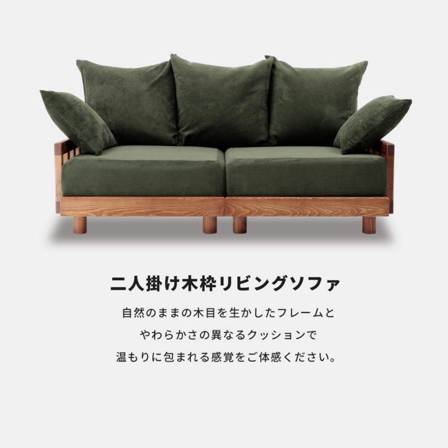 セルタン ソファー 2人掛け 日本製 コーデュロイ ヴィンテージ