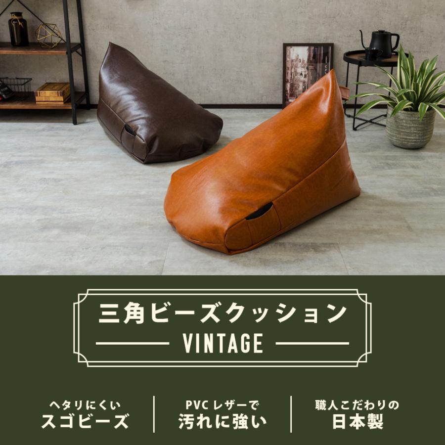 セルタン ビーズクッション 日本製 合皮 小さめ 三角