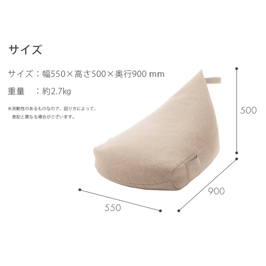 ビーズクッション 日本製 カバー付 洗える 小さめ 三角 おしゃれ クッション　ビーズソファ a1036 d1036 | セルタン | 21