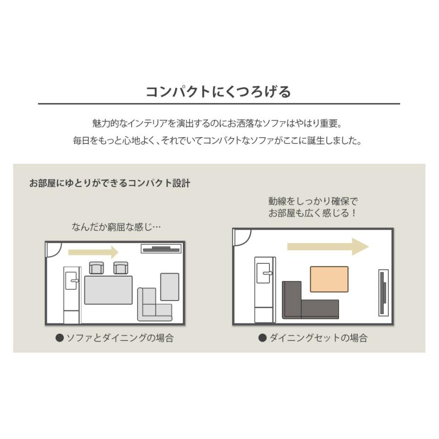 ソファー 2人掛け ダイニング 日本製 コンパクト  単品 脚付 ポケットコイル おしゃれ a1056の画像