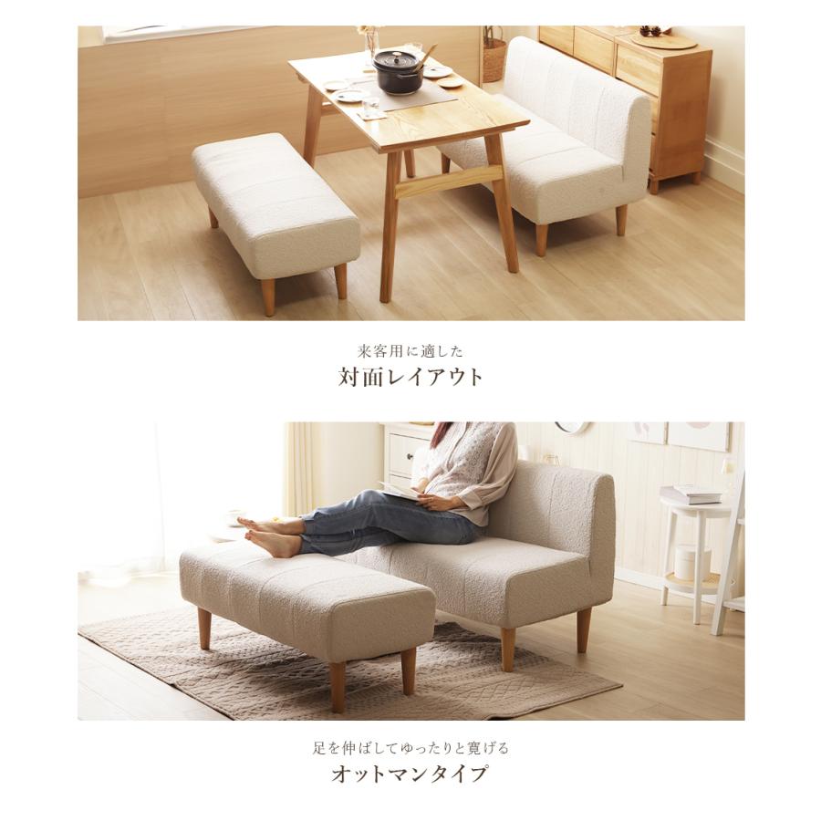 セルタン ダイニングソファ ベンチソファ ブークレ生地 二人掛け