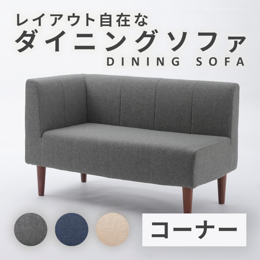 高品質新品 ソファー 2人掛け ダイニングソファ コーナー ソファ おしゃれ 一人暮らし コンパクト 脚付 シンプル かわいい パソコン 日本製 北欧 フロアーソファ 片肘 単品 Babylonrooftop Com Au