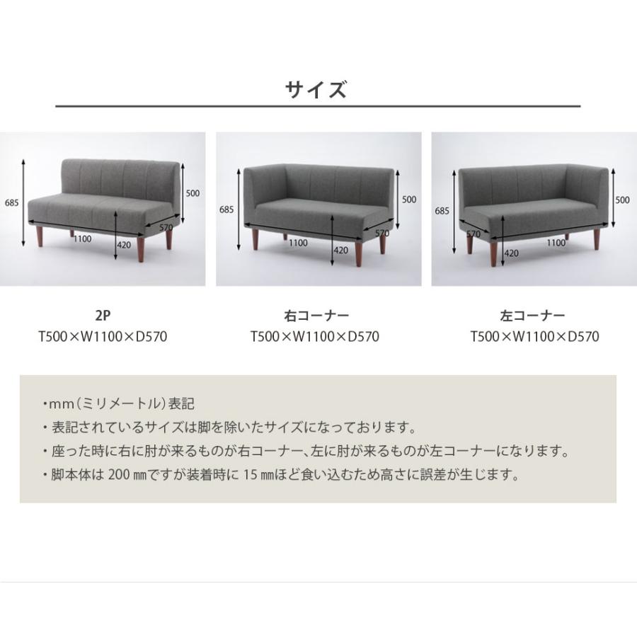 セルタン ソファー 2人掛け ダイニング 日本製 コンパクト コーナー