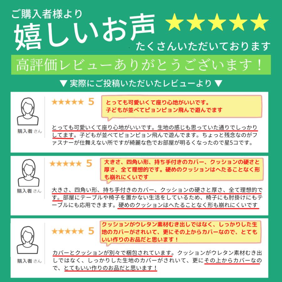 クッション フロアクッション 座布団 4個 セット 日本製 おしゃれ 洗える かわいい 低反発 a1060 a1061の画像