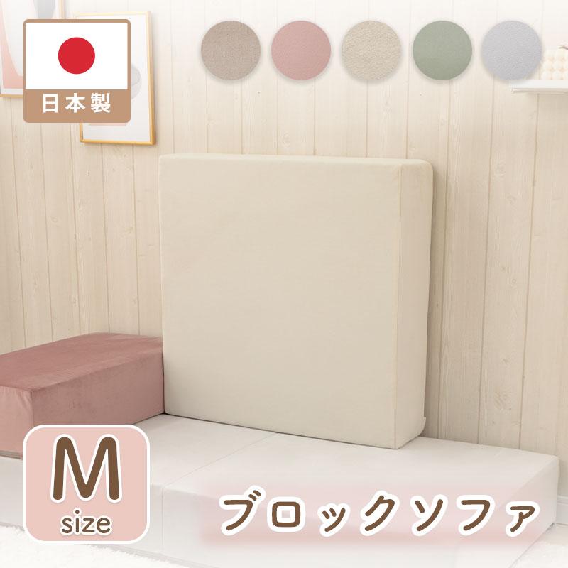 セルタン ブロックソファ Mサイズ マットレス オリジナルソファ セルタン ブロックソファ Mサイズ マットレス オリジナルソファ