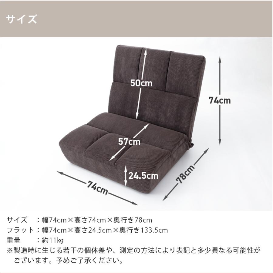 座椅子　おしゃれ　日本製　コーデュロイ ヴィンテージ ワイド おおきめ リクライニング ポケットコイル a1115｜cellutane001｜18