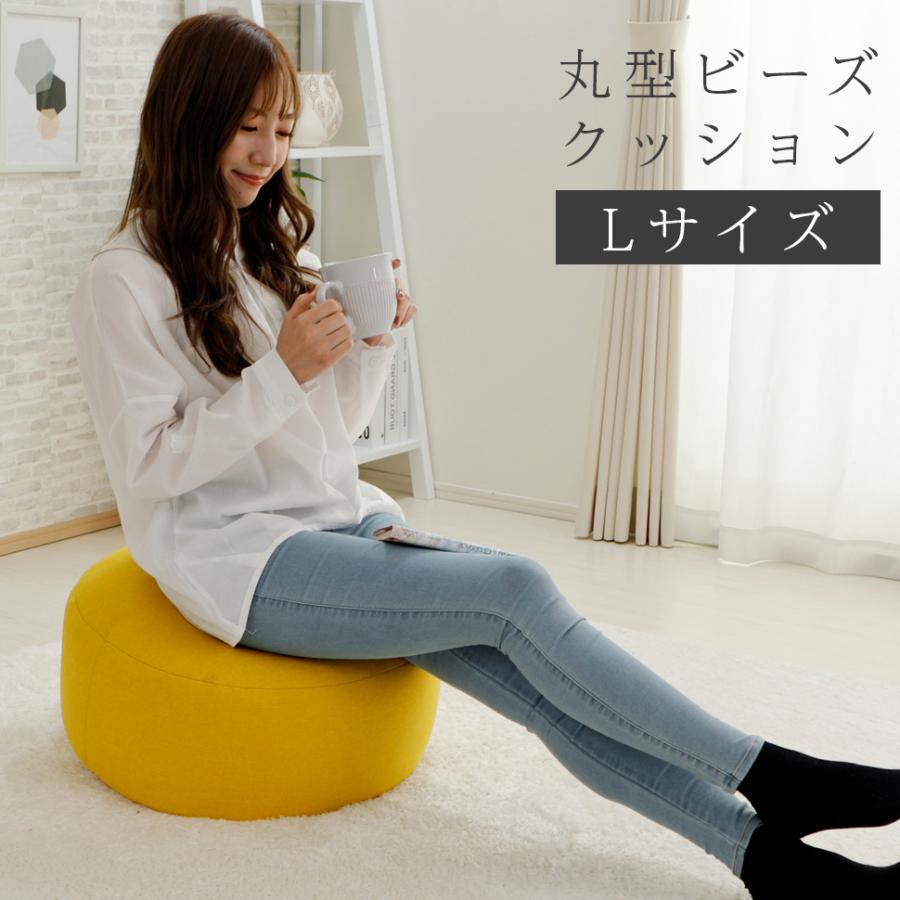 セルタン クッション L シンプル 丸クッション ビーズクッション