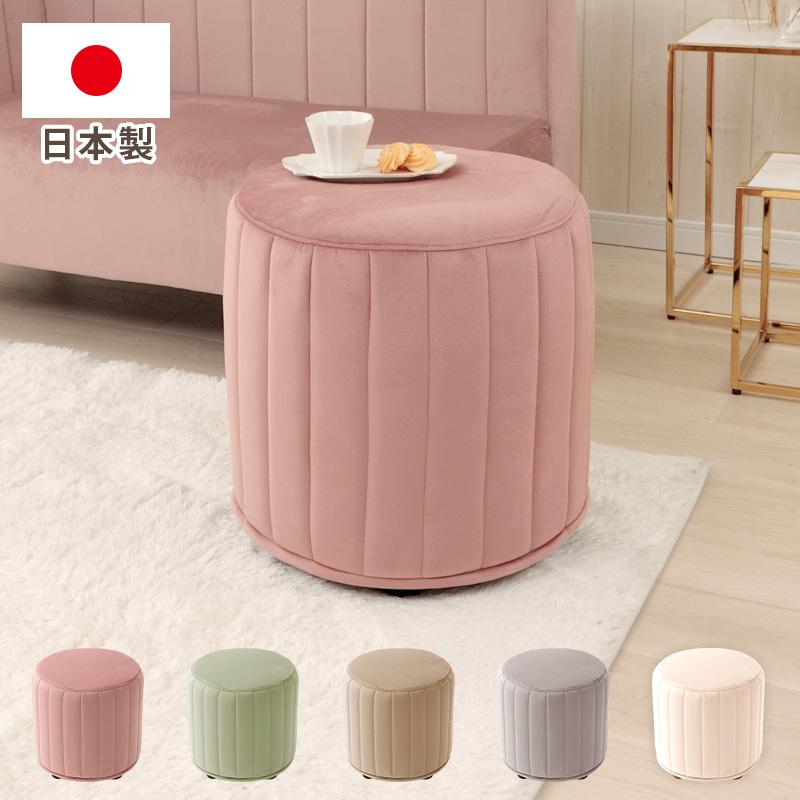 セルタン スツール 丸形 ベロア キルト 40×40×40cm キズ防止用脚 セルタン スツール 丸形 ベロア キルト 40×40×40cm キズ防止用脚
