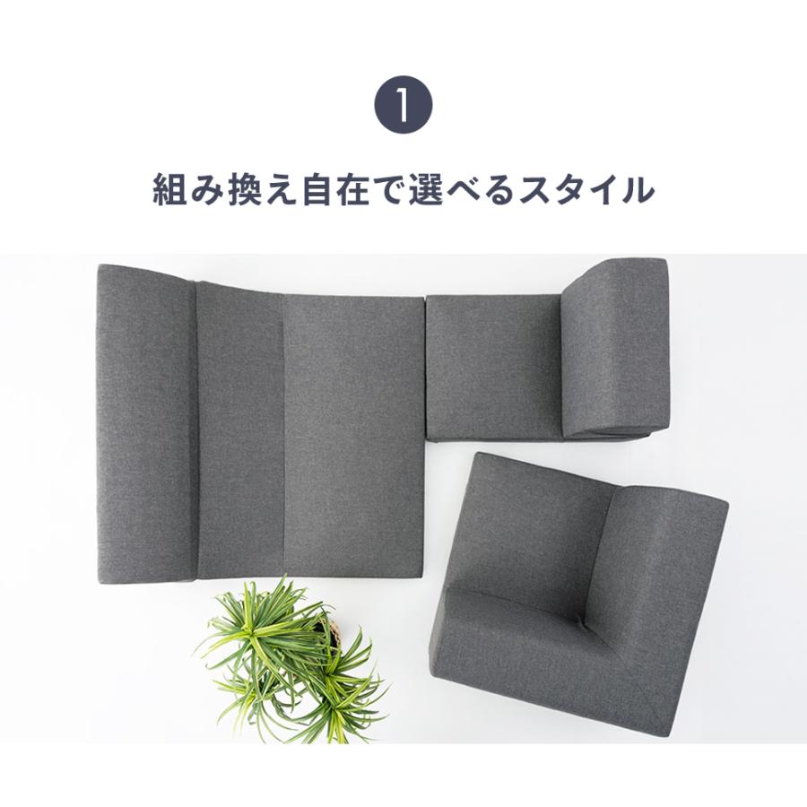 セルタン フロアソファ ローソファ リクライニング 組み換え自在 ロー