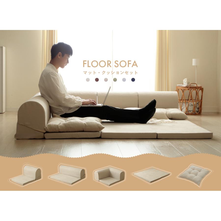 セルタン ソファセット コーナーソファ マット クッション付き 3人掛け