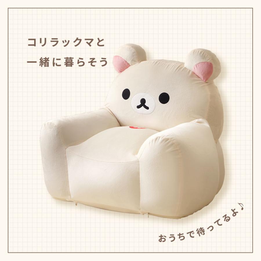 セルタン コリラックマ ソファ ビーズソファ korilakkuma リラックマ