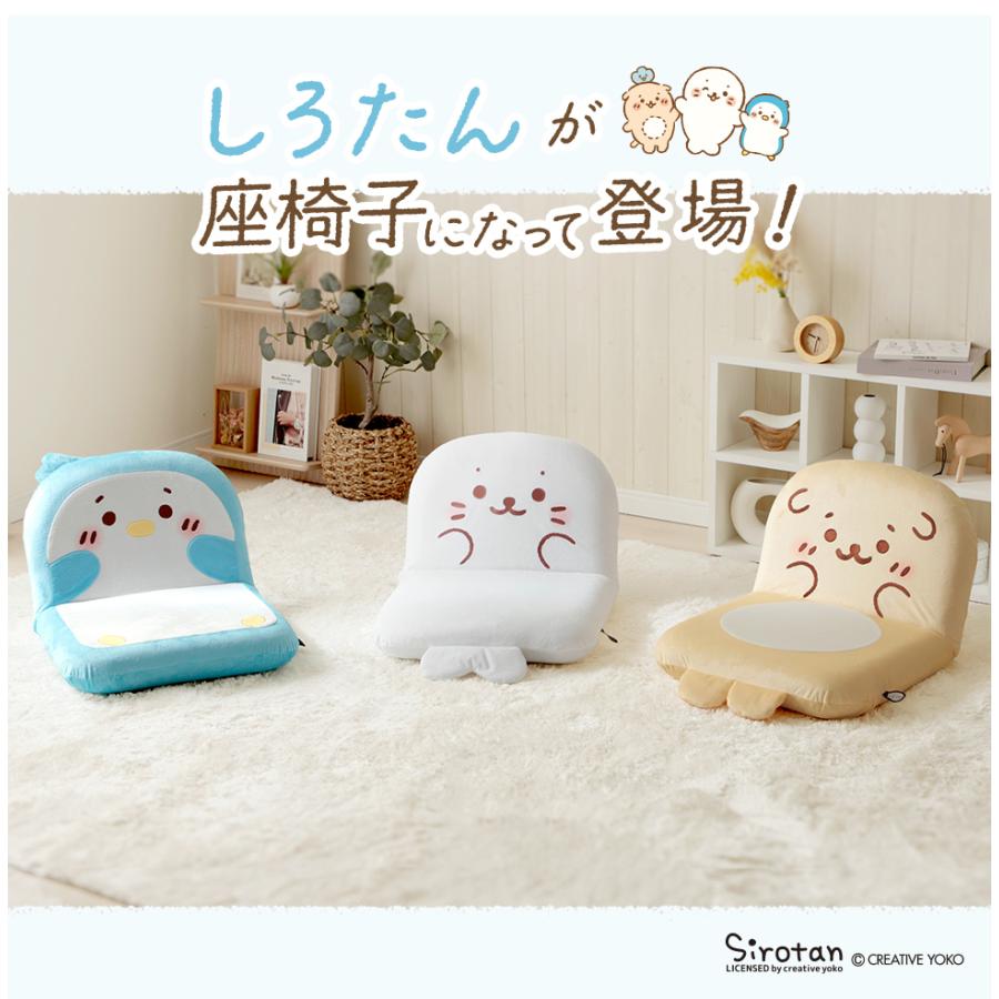 セルタン しろたん 座椅子 リクライニング らっこいぬ らむね 座いす