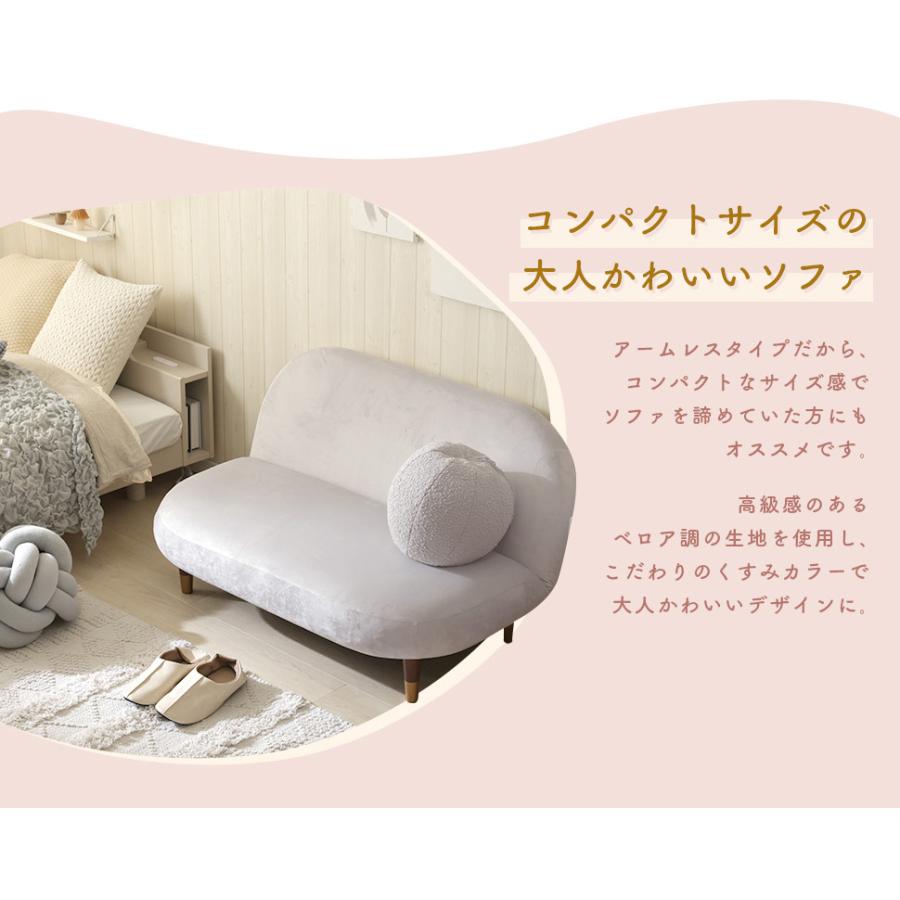 セルタン ソファ ラウンドソファ ベロア くすみカラー コンパクト