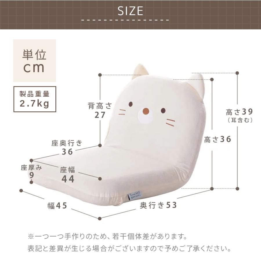 セルタン 座椅子 すみっコぐらし しろくま ねこ とかげ とんかつ