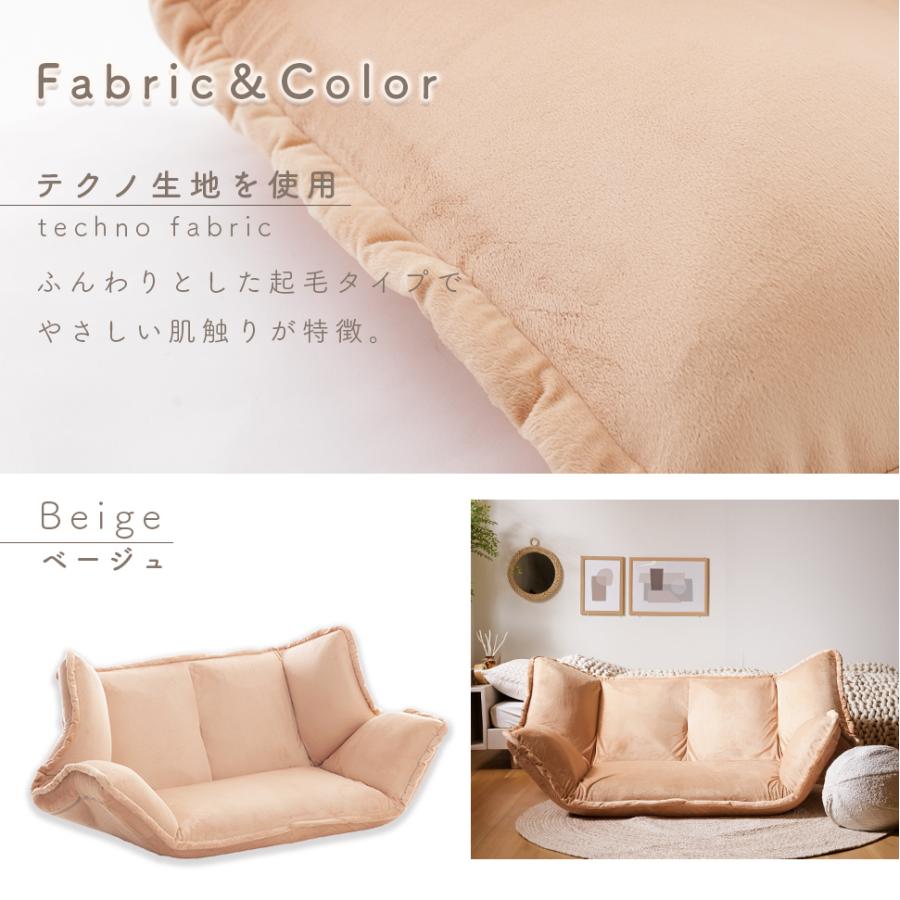 セルタン ソファ 和楽の風 フロアソファ ローソファ