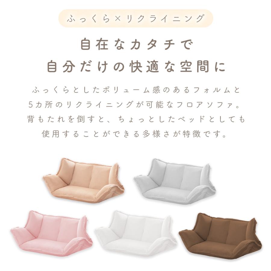 セルタン ソファ 和楽の風 フロアソファ ローソファ