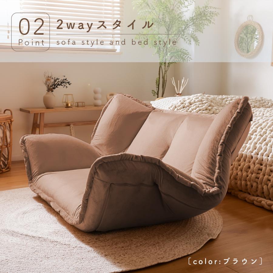 2セット価格！ 引き取り可能 セルタン 和楽HIKARI フロアソファ おしゃれ 2セット価格！ 引き取り可能 セルタン 和楽HIKARI フロアソファ