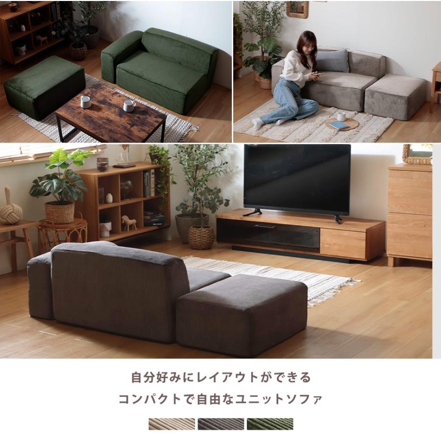 ソファ ローソファ コーデュロイ 肘掛け オットマン カウチソファ コンパクト 脚なし 一人暮らし ワンルーム あぐら 足を伸ばせる 広々 ...