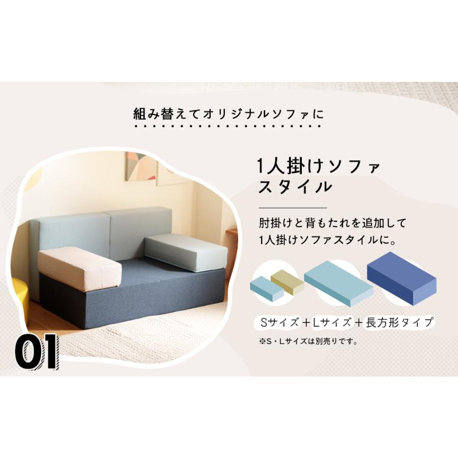 【お値下げ】組み替え自由のソファ セルタン ブロックソファ 円形 正方形 自由自在 組み替え カバーリング