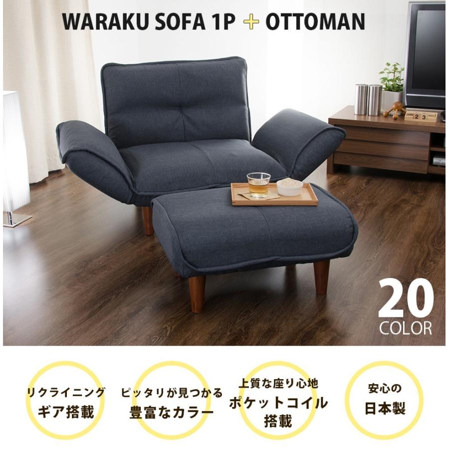 セルタン ソファー ソファ 一人掛け オットマン セット おしゃれ セルタン ソファー ソファ 一人掛け オットマン セット おしゃれ