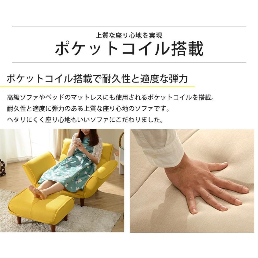 ソファー ソファ 一人掛け オットマン セット おしゃれ 北欧 ローソファ カウチソファ コンパクト 日本製 a282 a281の画像