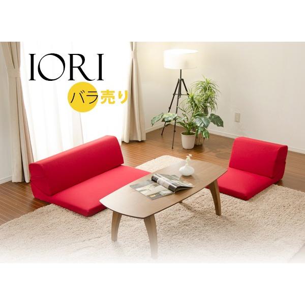 セルタン 和楽の庵 バラ売り コーナー部分 L字 日本製 IORI コーナー