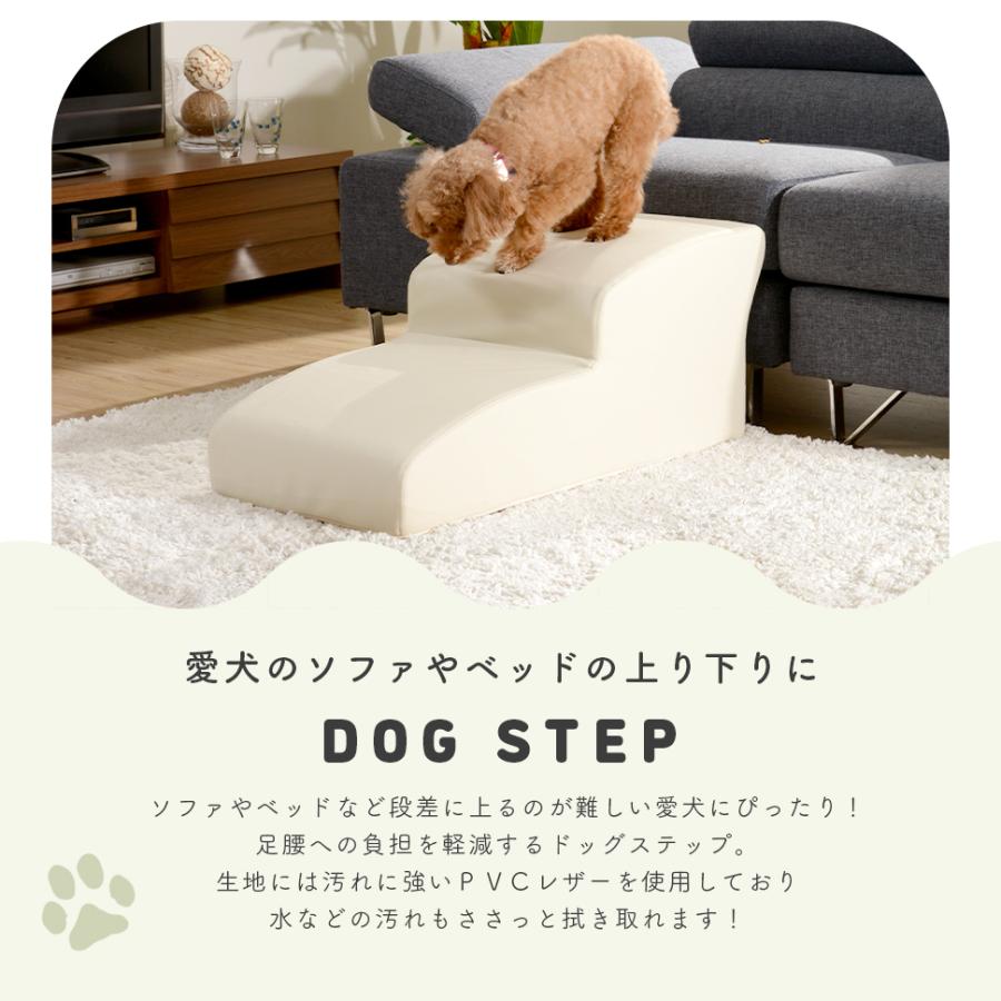 ドッグステップ ペットスロープ スロープ ペット階段 ペット用ステップ わんちゃん踏み台 犬用踏み台 2段 トイプードルモデル 小型犬 老犬 A385 Dogstep セルタンヤフー店 通販 Yahoo ショッピング