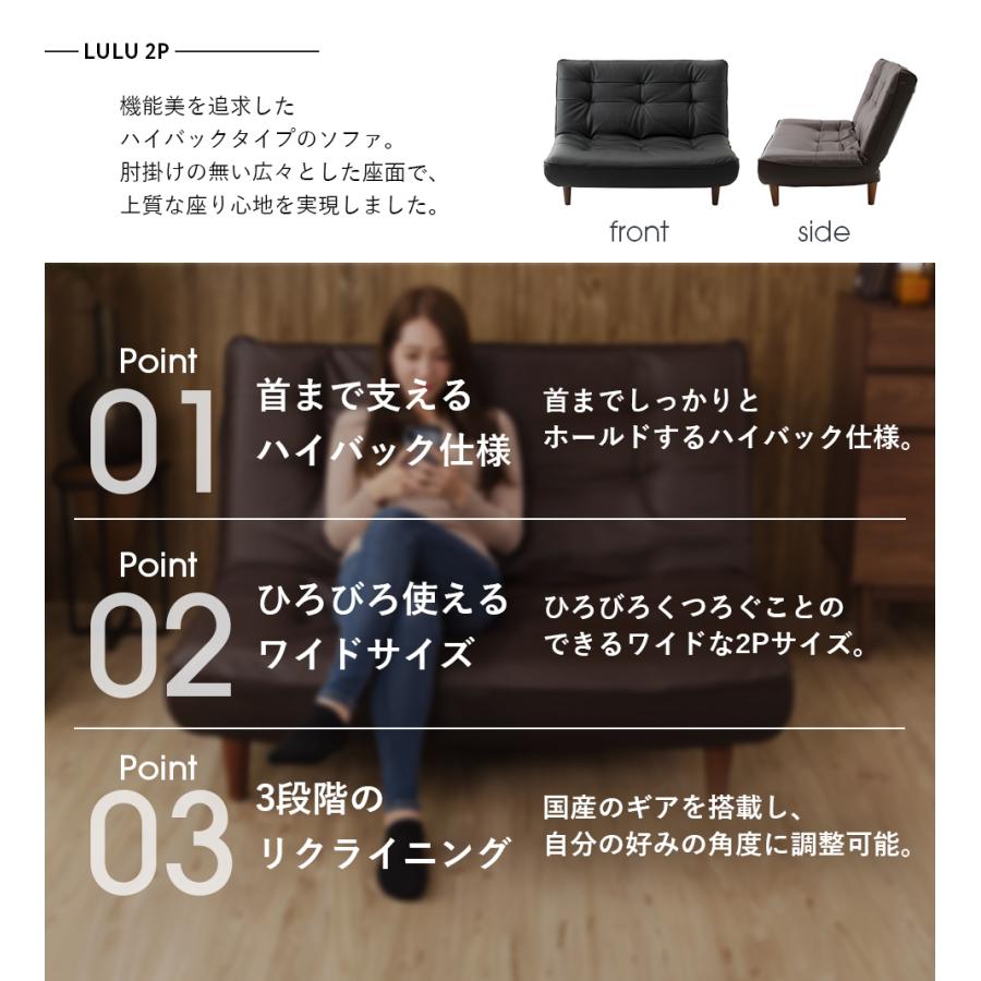 ソファー 2人掛け 日本製 ハイバック リクライニング 座面やわらかめ おしゃれ 合皮  ポケットコイル シンプル 和楽 a40の画像