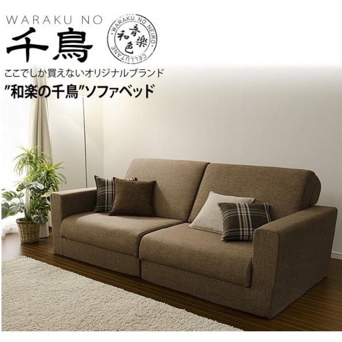 セルタン ソファ ソファーベッド ローソファ 大きめ 千鳥 3人 セルタン ソファ ソファーベッド ローソファ 大きめ 千鳥 3人