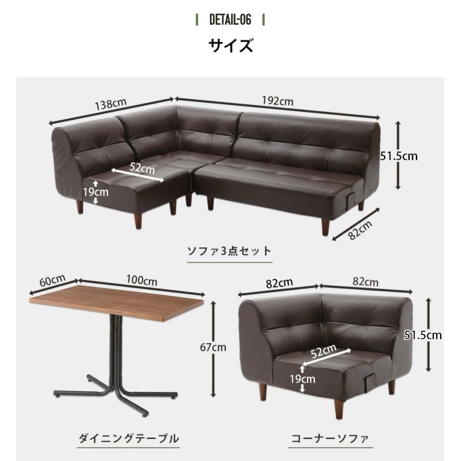 セルタン コーナーソファ ダイニング ソファー 3点セット コーナー L字