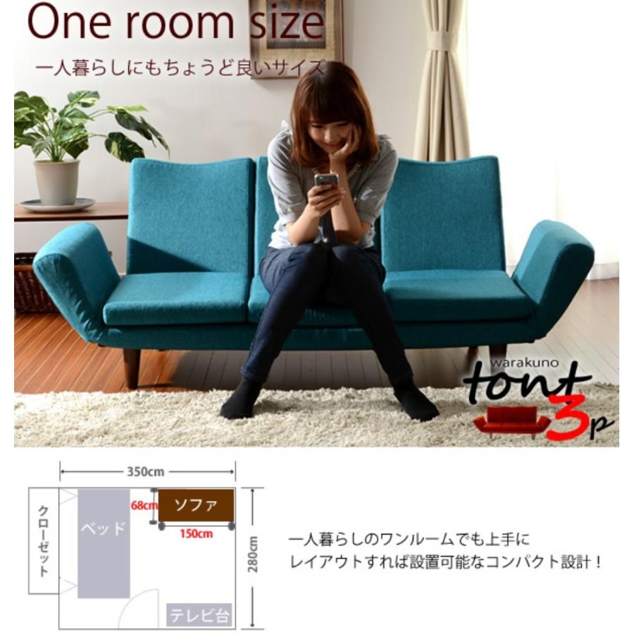 ソファ ソファー 3人掛け 3P TONT 日本製 リクライニング デザイン 曲線 コンパクトサイズ ラブソファ tont-a538-3p sgの画像