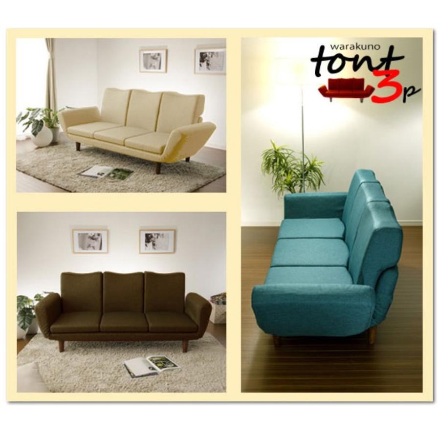 セルタン ソファ ソファー 3人掛け 3P TONT 日本製