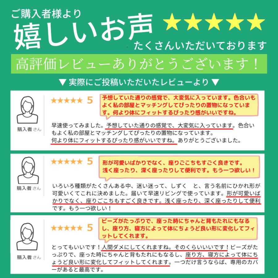 ビーズクッション かわいい 雫 しずく 日本製 おしゃれ やわらか フィット SHIZUKU 大きい Lサイズ 一人暮らし クッション ビーズ 座椅子 フロアチェア 新生活の画像