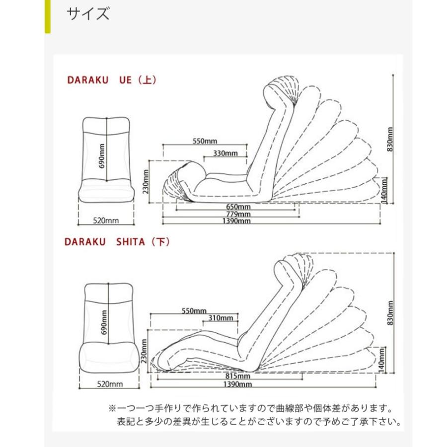 座椅子 おしゃれ DARAKU Premium チェア A565 日本製 新生活｜cellutane001｜26