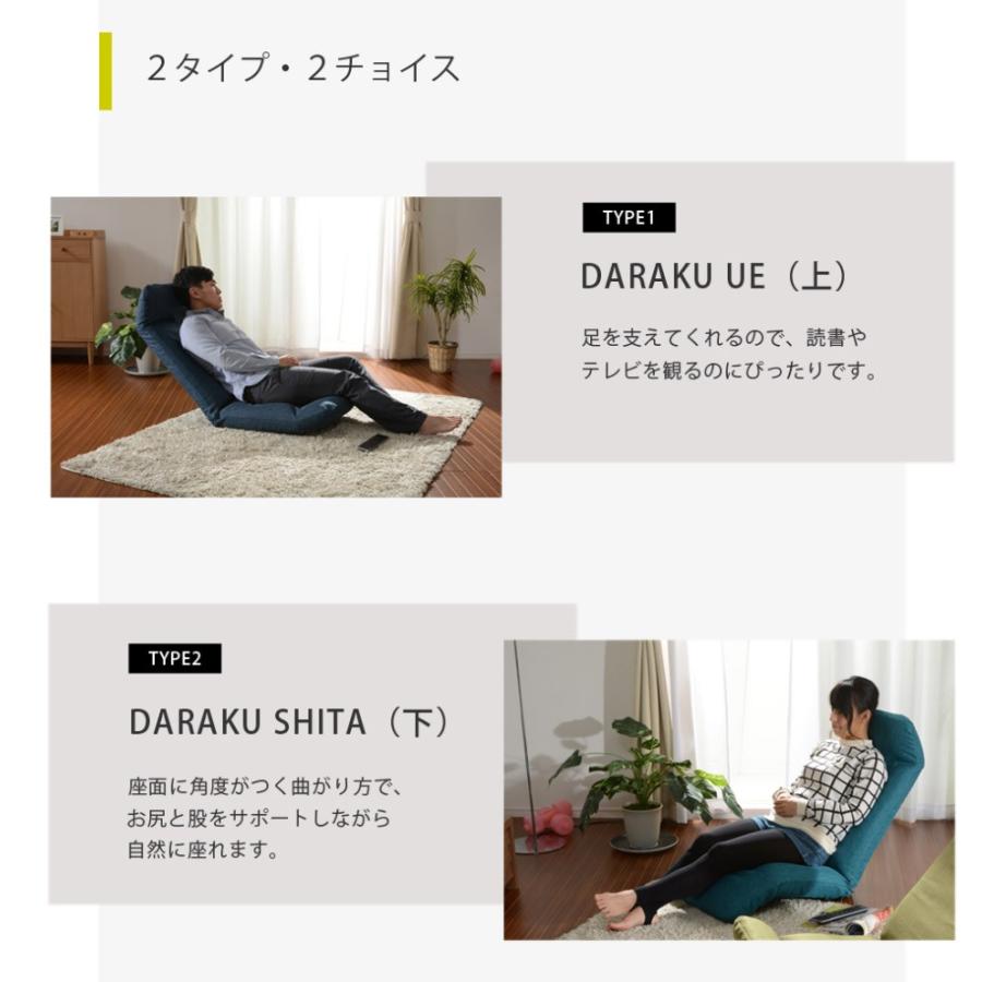 座椅子 おしゃれ DARAKU Premium チェア A565 日本製 新生活｜cellutane001｜18