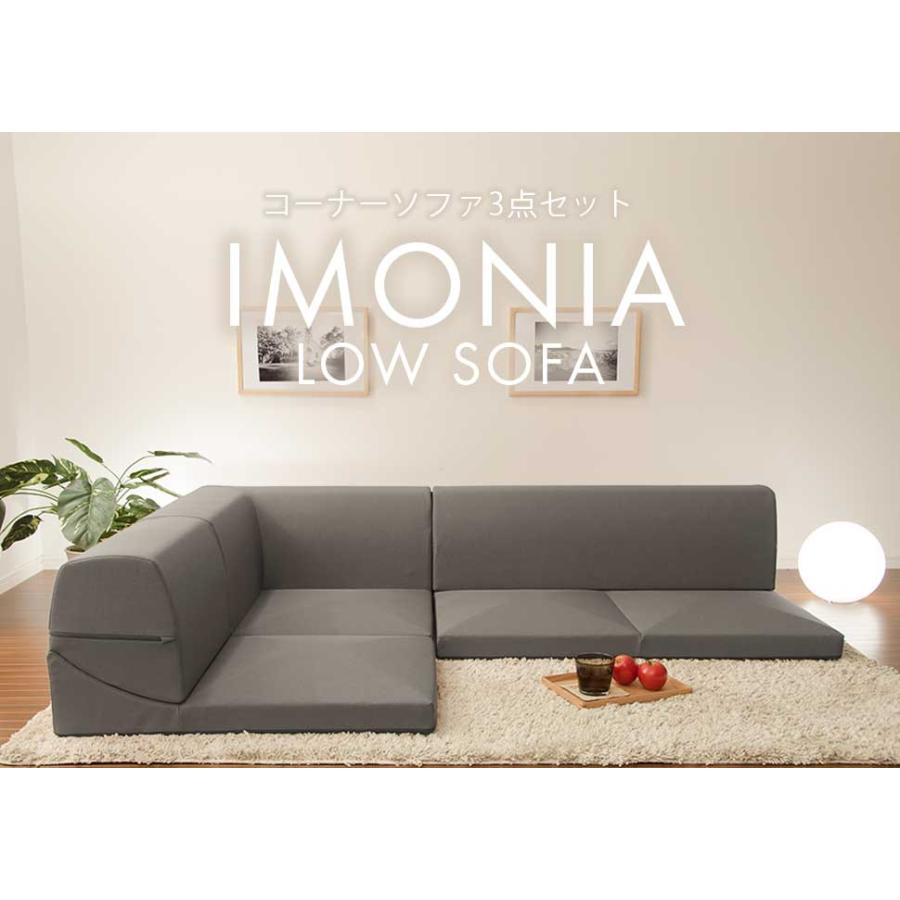 ソファー 3人掛け 日本製 洗える  カバー L字 ローソファ シンプル おしゃれ こたつ 和楽 IMONIA a573の画像