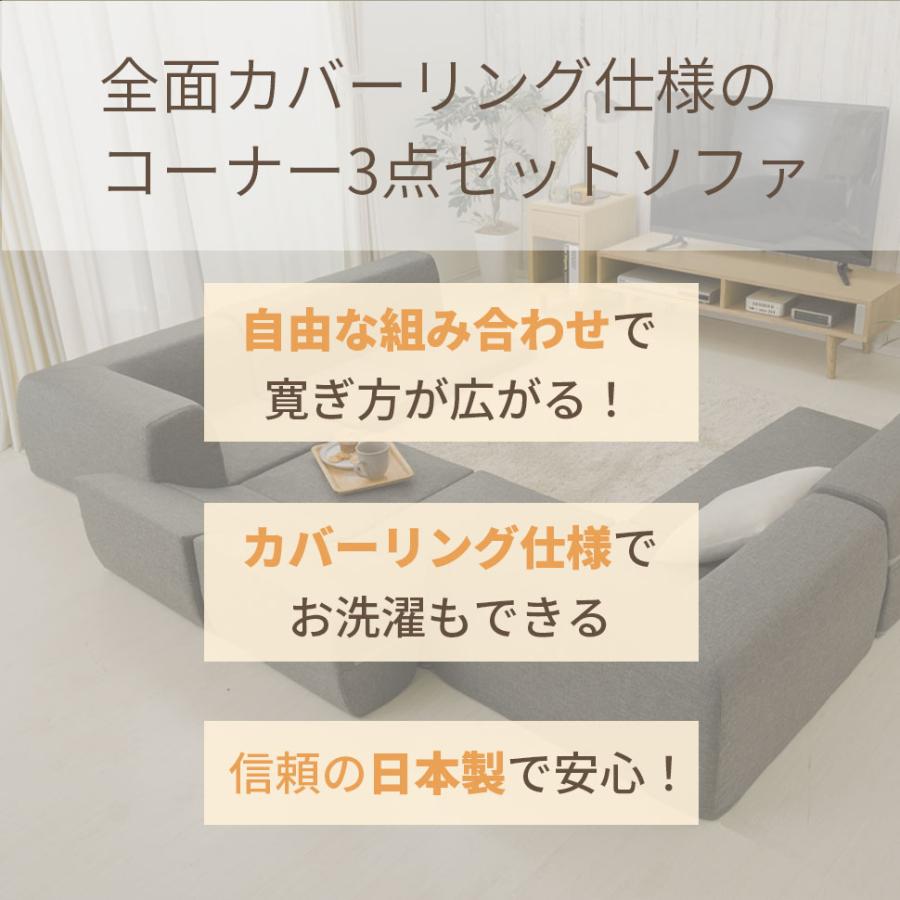和楽のIMONIA 2個セット【期間限定ジョイントマット2個付】コーナーソファー 洗濯可能 カバーリング仕様 ソファーベッド L字ソファー ソファ こたつ 囲い A573の画像