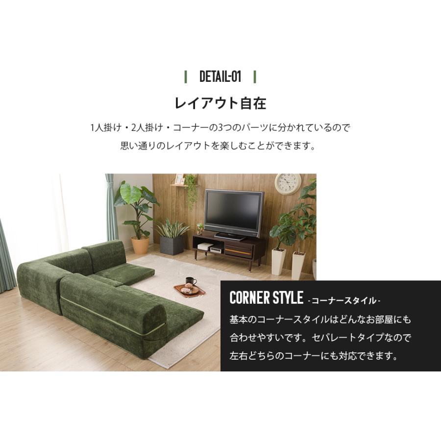ソファー 3人掛け 日本製 コーデュロイ 洗える カバー L字 ローソファ ヴィンテージ おしゃれ 和楽 IMONIA a573の画像