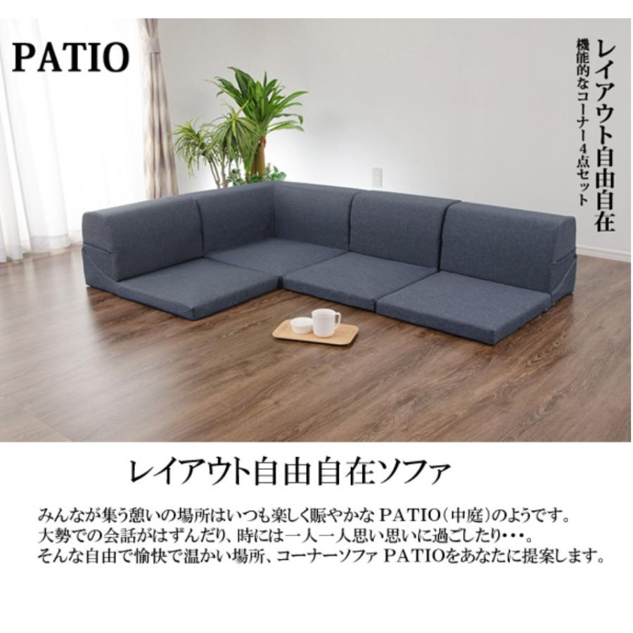 ソファ ソファー 和楽コーナーソファ 4点セット L字 レイアウト自由 こたつ ソファ 囲い 囲む おしゃれ リビング ローソファ A574 Patio 日本製sg A574 Patio 4set セルタンヤフー店 通販 Yahoo ショッピング