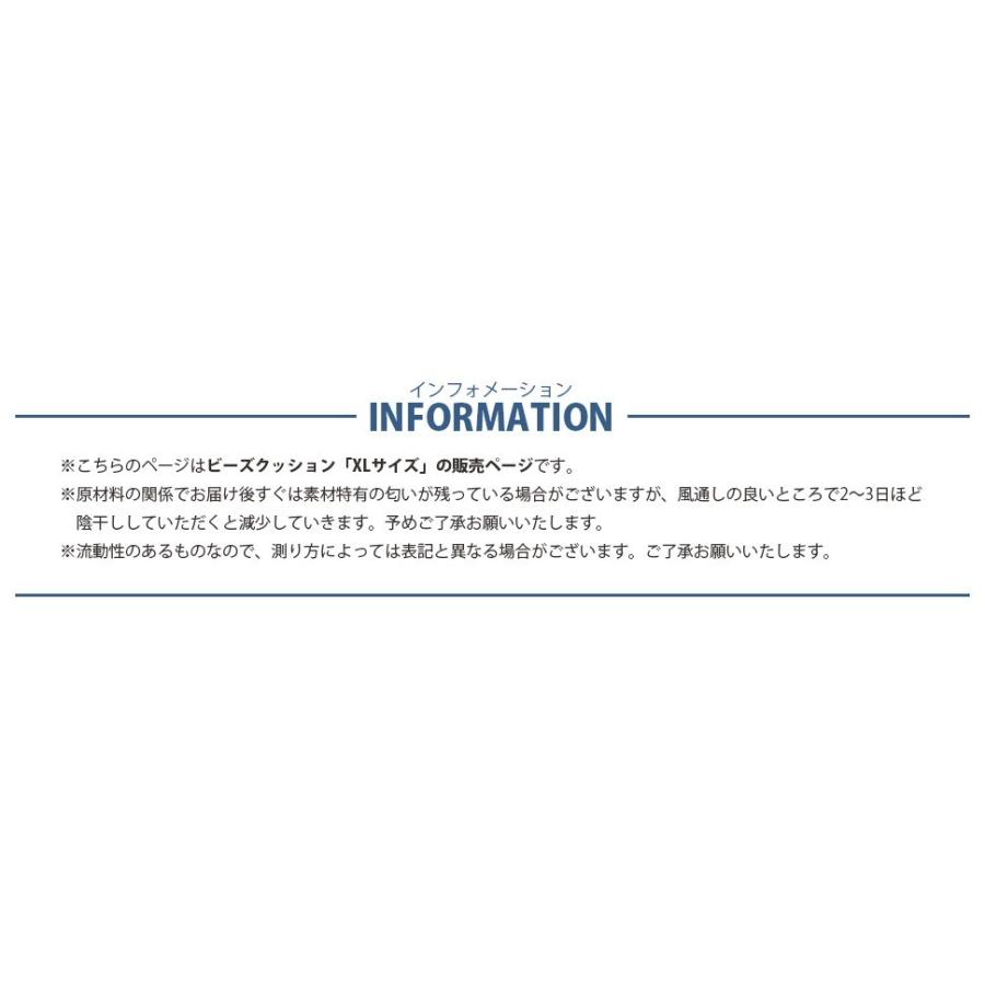 ビーズクッション ふわもち XLサイズ 和楽 選べる 3サイズ 4カラーの画像