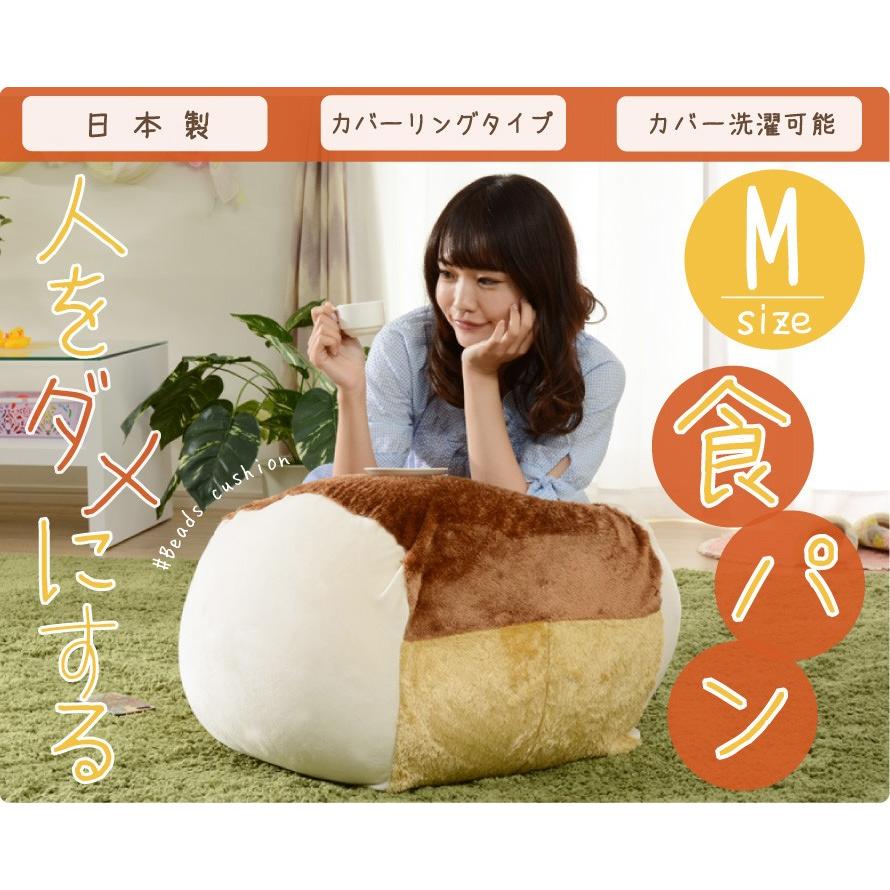 ビーズクッション ビーズソファ 食パン 日本製 大きい Mサイズ カバーが洗える 一人暮らし おしゃれ かわいい クッション A605 M 座椅子 Sns映え 新生活 A605 Panbeads M セルタンヤフー店 通販 Yahoo ショッピング