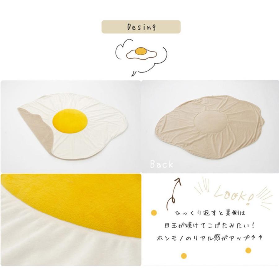 セルタン ブランケット 目玉焼き 大判XLサイズ お昼寝 掛け布団 毛布