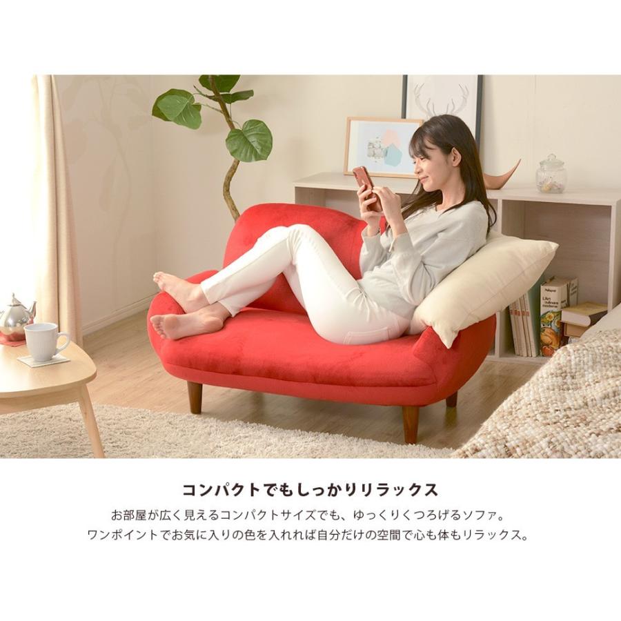ソファ ソファー コンパクト 座面やわらかめ 2人掛け かわいい ローソファ チェア 一人暮らし リクライニング 大人かわいい ミニソファ SUICA mini A615 日本製の画像